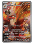 Blaziken (sv10 101)