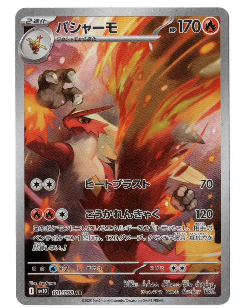 Blaziken (sv10 101)
