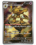 Alakazam (m1S 071)